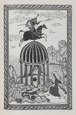 [Полный комплект с рекламным проспектом!]. Книга тысячи и одной ночи / Худож. Н.А. Ушин. В 8 т. Т. 1—8. Л., 1929—1939.